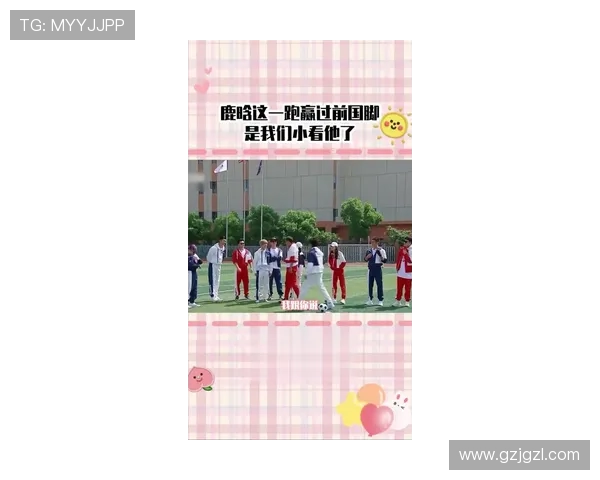 鹿晗意外邂逅足球明星共同畅谈运动梦想与人生经历 鹿晗意外邂逅足球明星共同畅谈运动梦想与人生经历