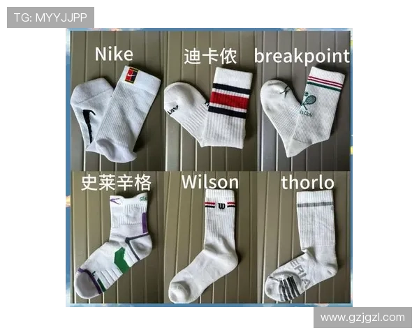 网球装备选购指南：如何选择适合的球袜提升比赛表现